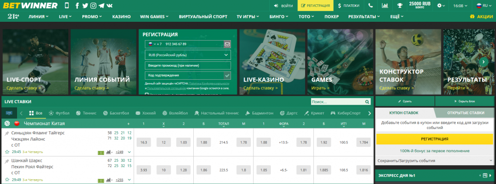 Découvrez comment betwinner télécharger facilement pour des gains garantis Découvrez comment betwinner télécharger facilement pour des gains garantis